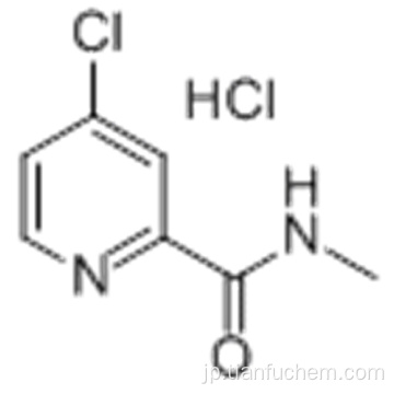 2-ピリジンカルボキサミド、4-クロロ-N-メチル - 、塩酸塩（1：1）CAS 882167-77-3